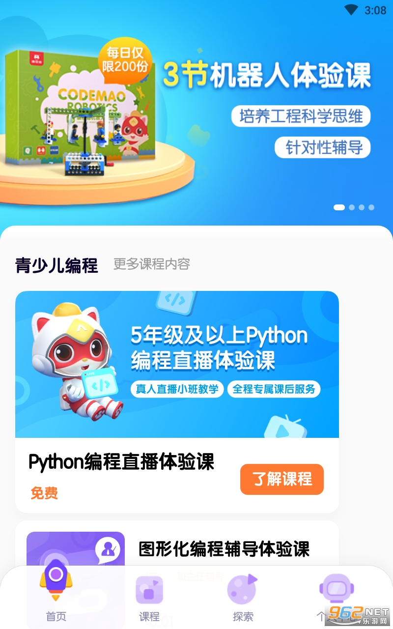 ̽���ٶ����appv3.7.4 ���°��ͼ3