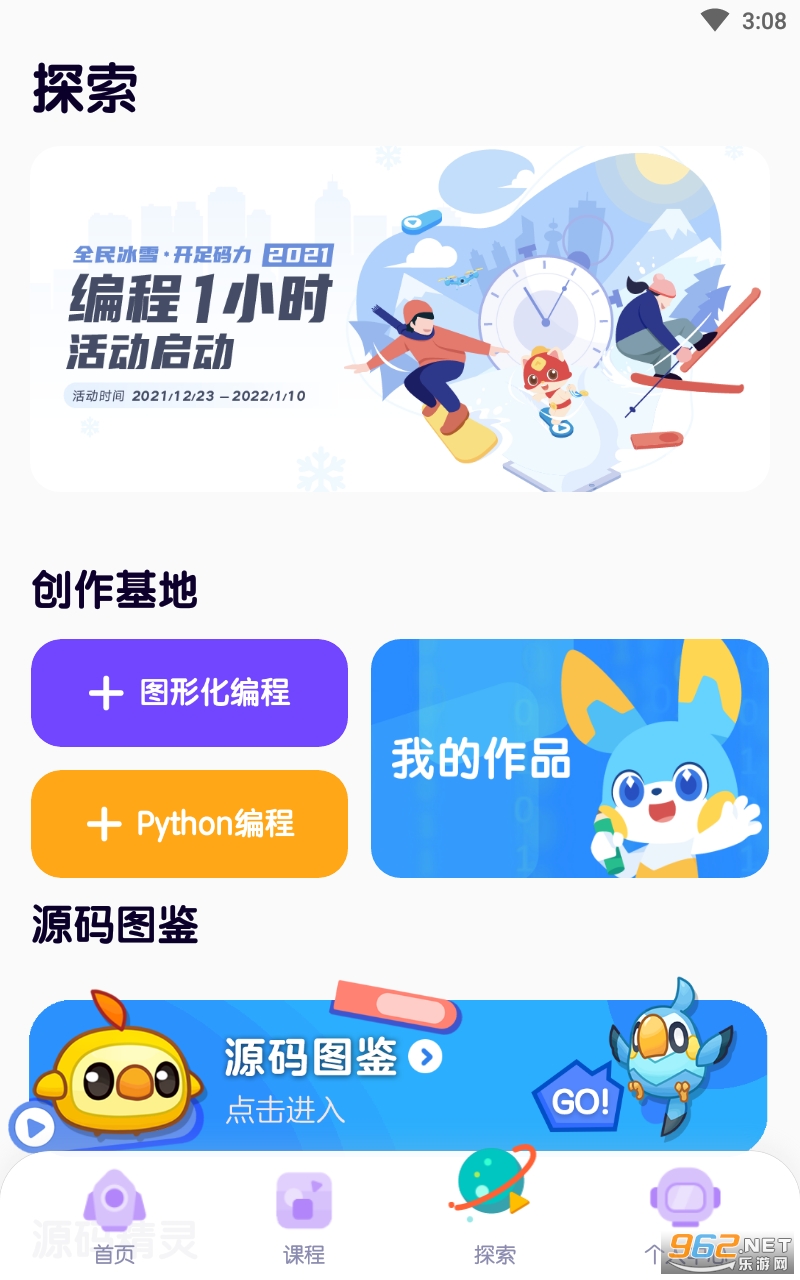 ̽���ٶ����appv3.7.4 ���°��ͼ1
