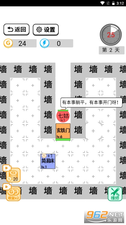 躺平文字大冒险无限金币版截图3