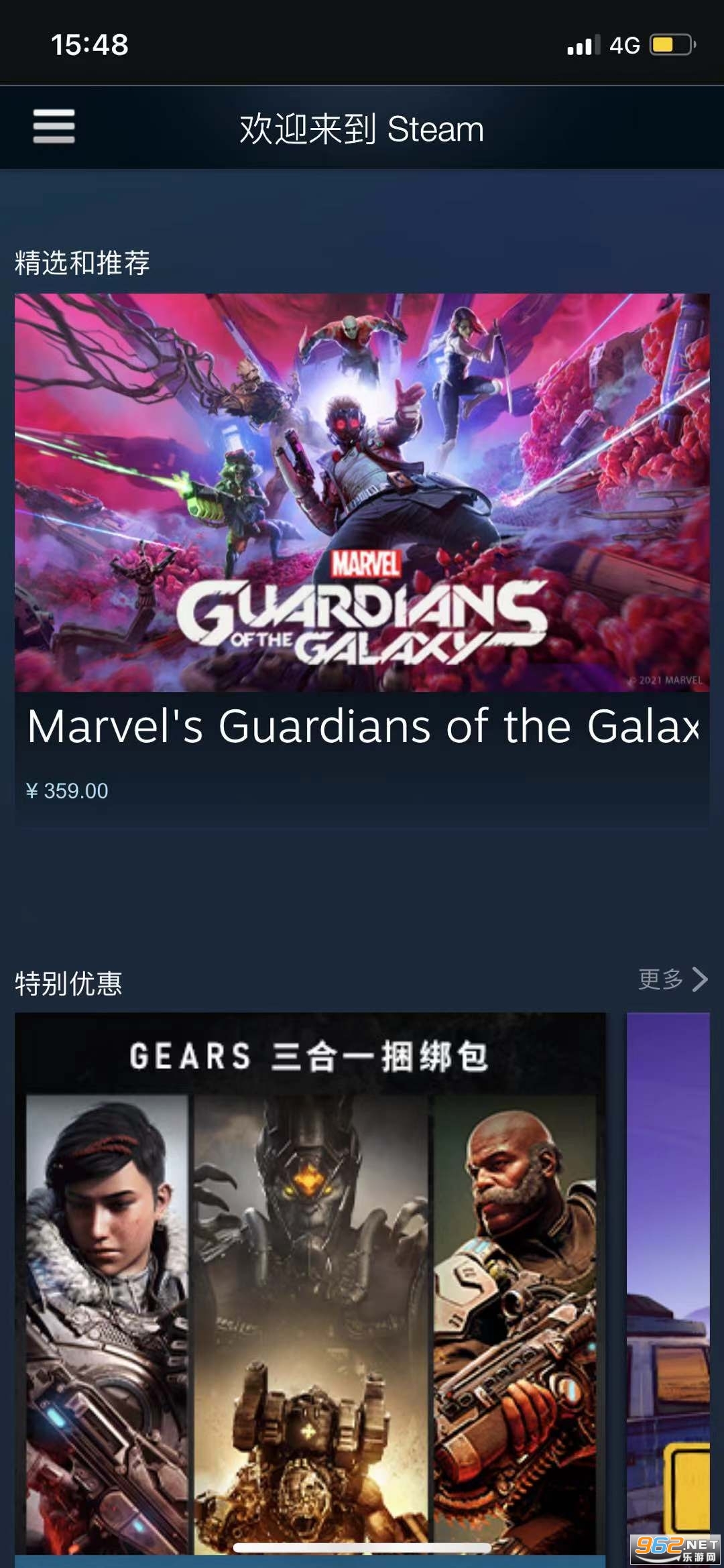 steam游戏管家手机版截图3