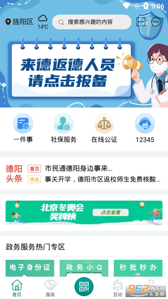 ��������ͨapp��ͼ0