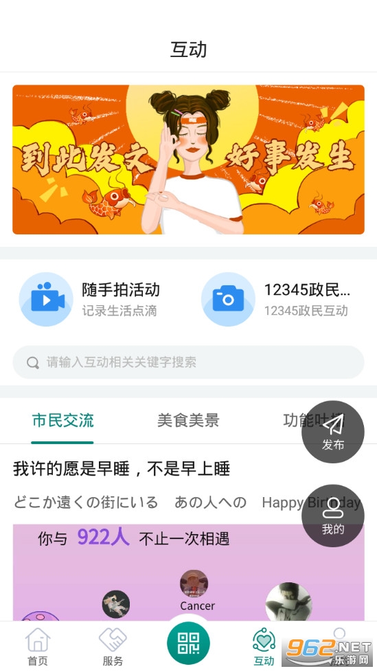 ��������ͨapp��ͼ2