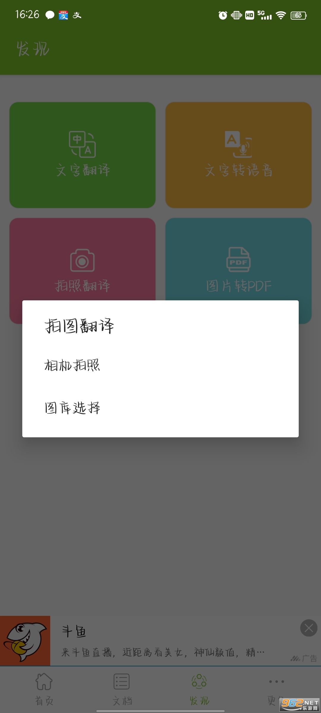 ɨ��ʶ����app���°� v3.1��ͼ3