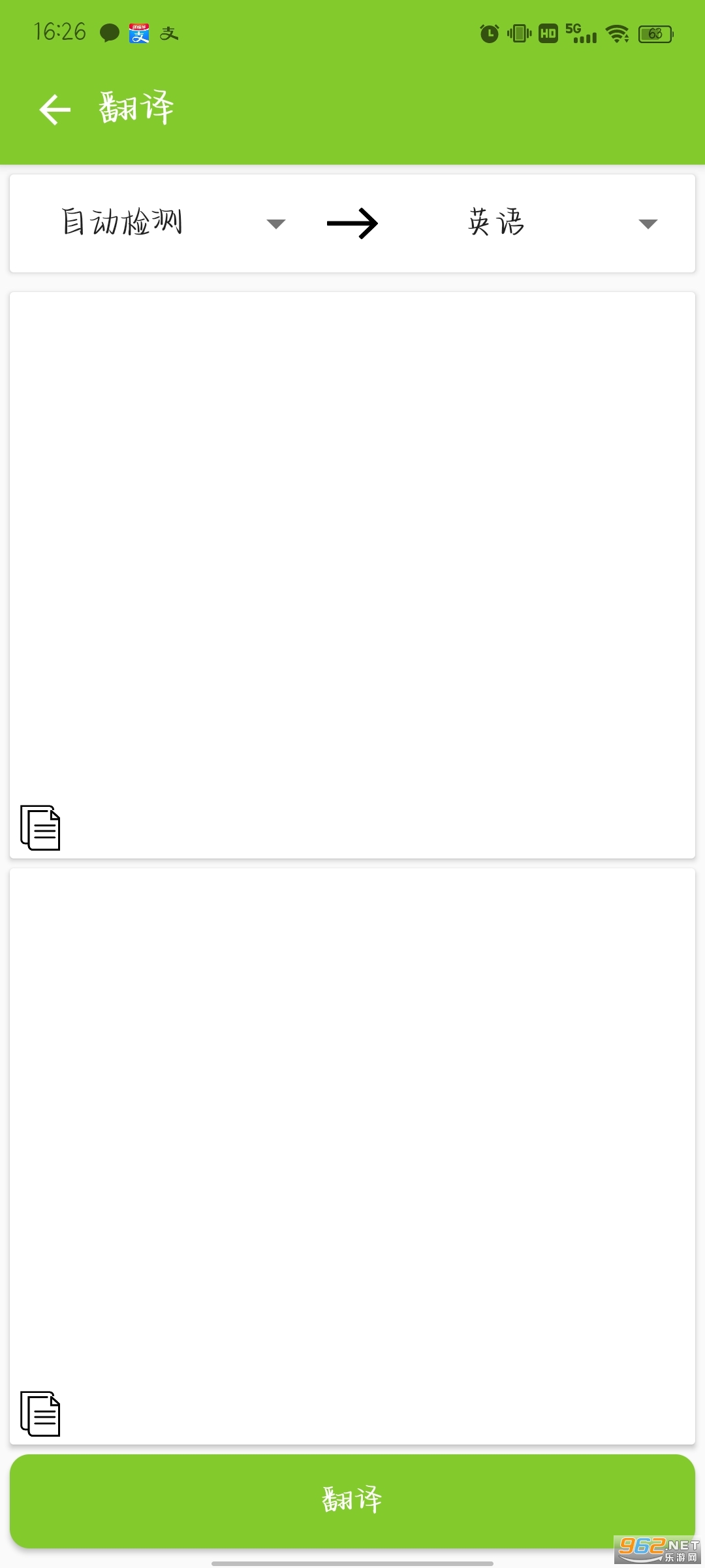 ɨ��ʶ����app���°� v3.1��ͼ1