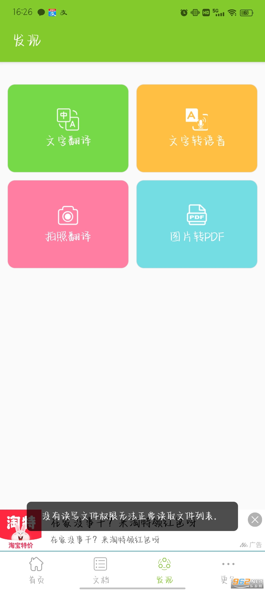 ɨ��ʶ����app���°� v3.1��ͼ4