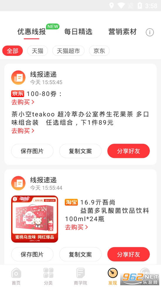 ����app���°�v0.4.5��ͼ3