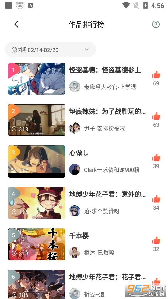 日语趣配音app截图4