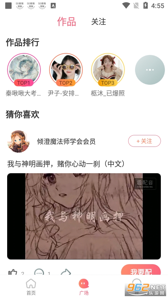 日语趣配音app截图6