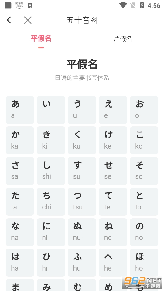 日语趣配音app截图0