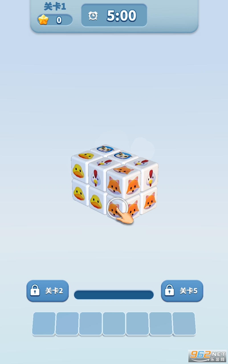 魔方转转消游戏截图3