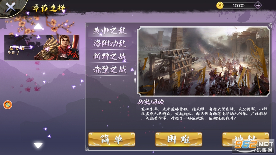 永劫无双吃鸡无限铜钱存档版截图0