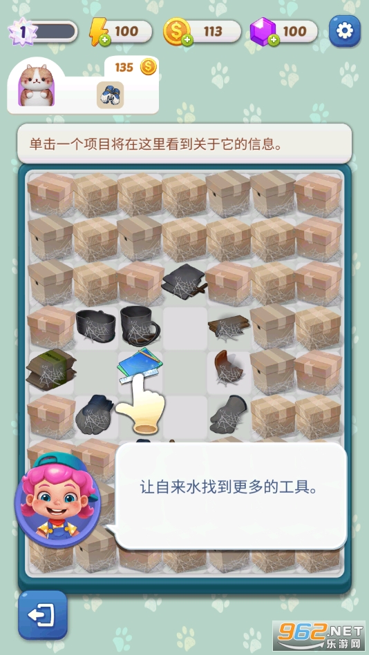 合并小家动物朋友无限金币版截图4