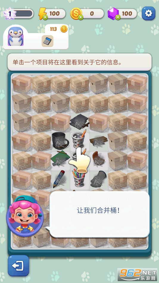 合并小家动物朋友无限金币版截图3