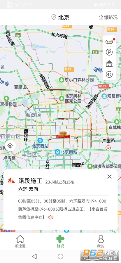 ����ͨapp�ٷ����°氲׿��v3.0.75��ͼ1
