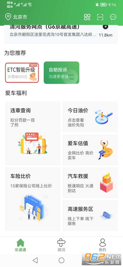 ����ͨapp�ٷ����°氲׿��v3.0.75��ͼ2