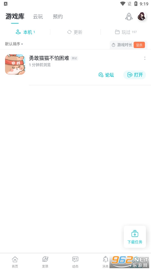TapPlay游戏助手截图1