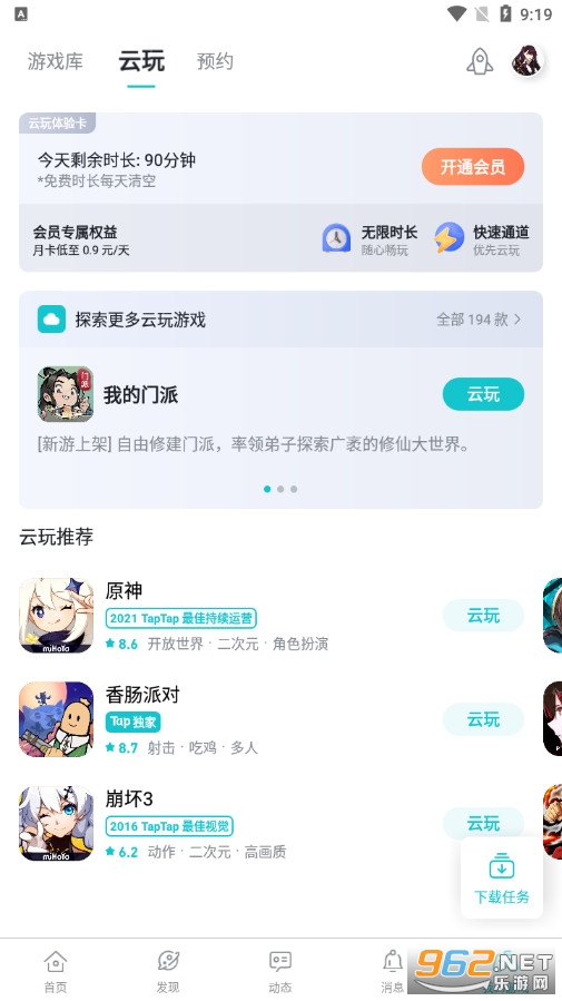 TapPlay游戏助手截图0