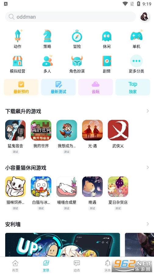 TapPlay游戏助手截图2