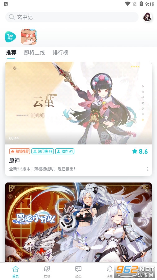TapPlay游戏助手截图3