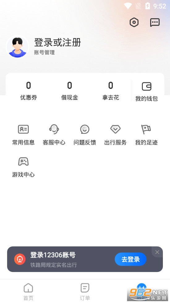 12308汽车票客运帮app截图4
