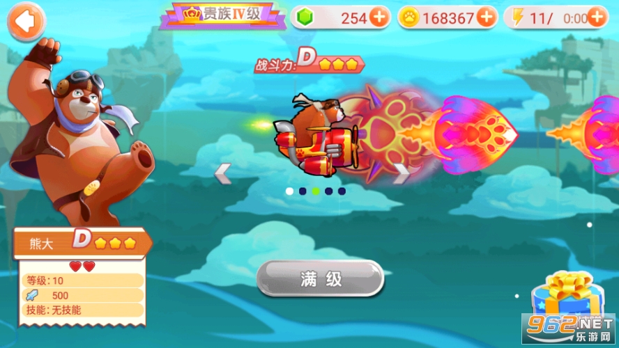 �ܳ�û֮�ɻ���ս2HDv5.1.1��ͼ9