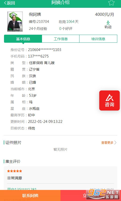 ���Ǽ���v3.8.1��׿���ͼ0