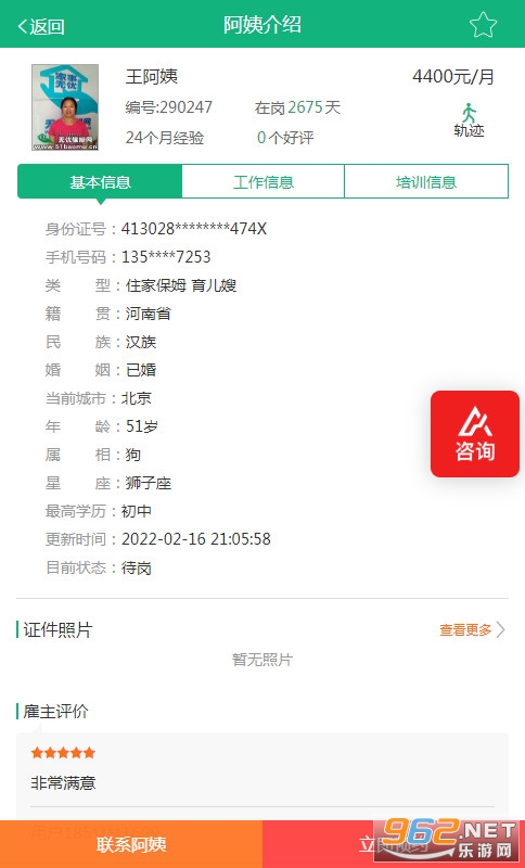 ���Ǽ���v3.8.1��׿���ͼ1