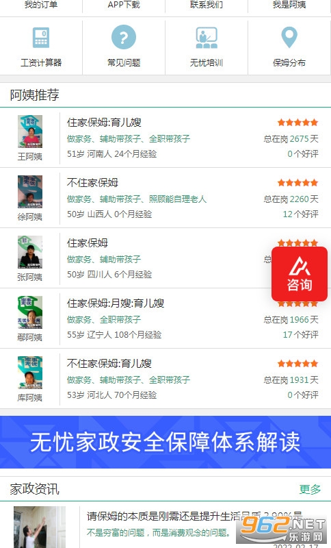 ���Ǽ���v3.8.1��׿���ͼ2