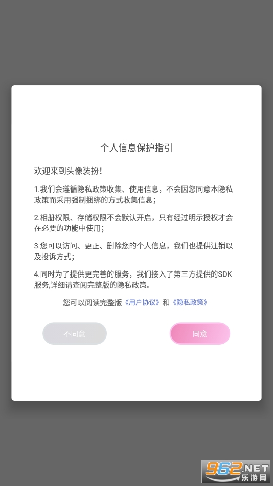 ͷ��װ��appv2.1.0 �ٷ����ͼ5