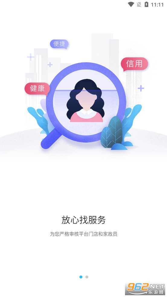 Ҭ������v1.6.8��׿���ͼ2