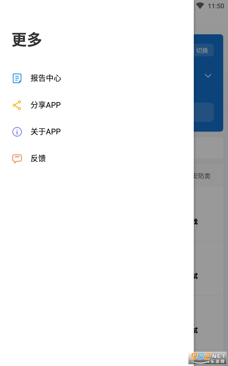 ����ٱ���appv2.0.7 ���°��ͼ3