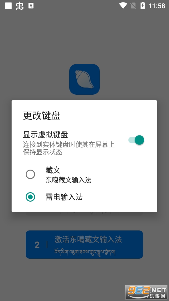 �����������뷨��װ v4.0.0��ͼ1