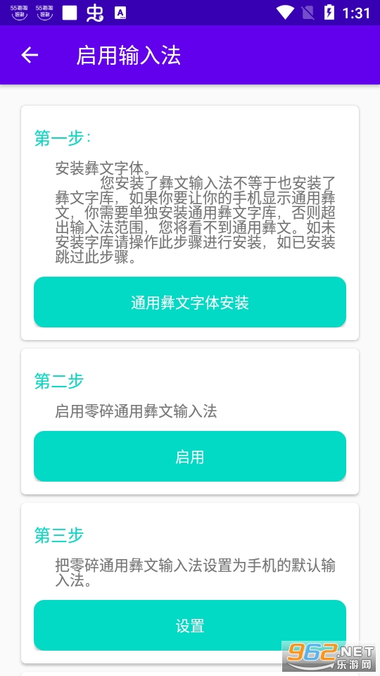 �������뷨app��ͼ2