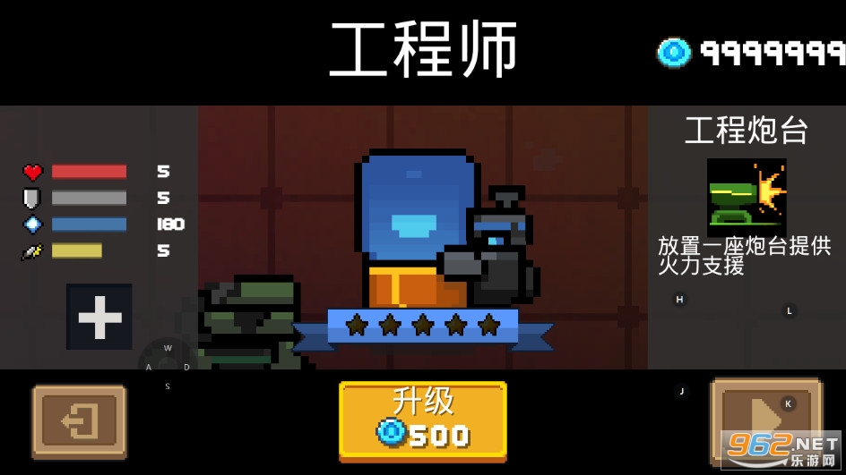 Soul KnightԪ����ʿ1.3.2�汾ȫ���������ͼ2