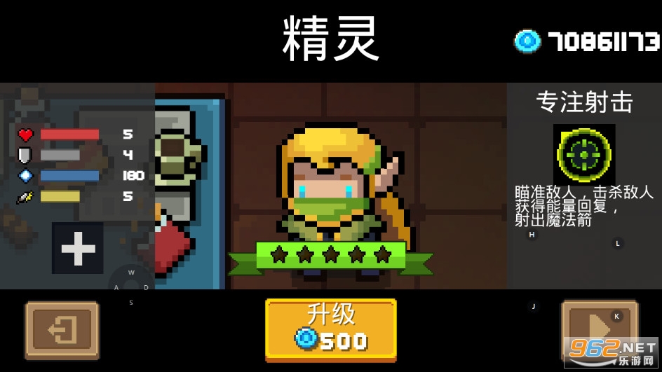 Soul KnightԪ����ʿ1.3.6�汾��ͼ2