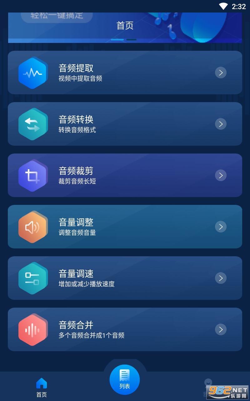 ��Ƶת����appv1.1.0 ���°��ͼ0