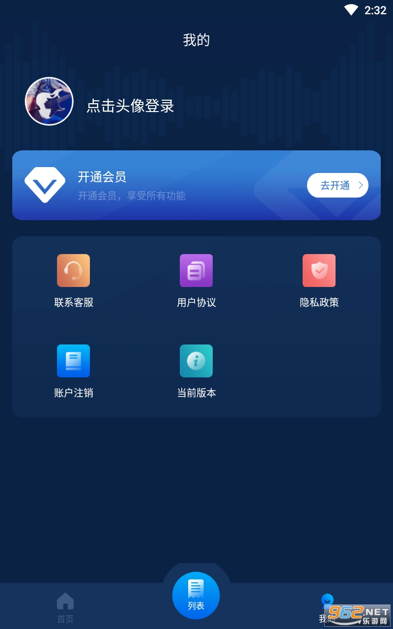 ��Ƶת����appv1.1.0 ���°��ͼ3
