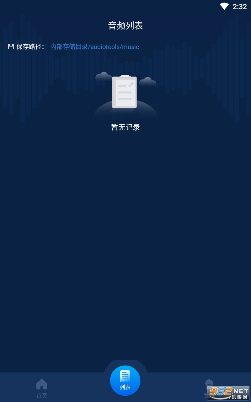 ��Ƶת����appv1.1.0 ���°��ͼ1