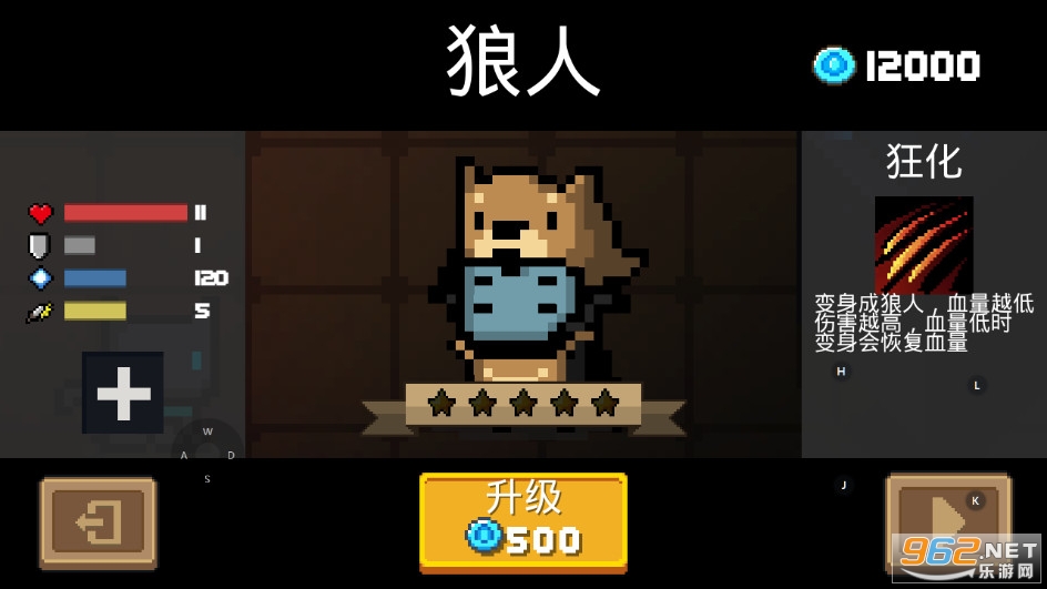 Soul Knight元气骑士1.4.2内购破解版截图3