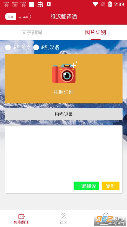 ά������ͨapp��װ v2.6.0��ͼ1