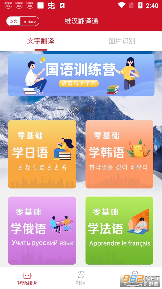 ά������ͨapp��װ v2.6.0��ͼ5