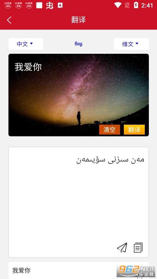 ά������ͨapp��װ v2.6.0��ͼ3