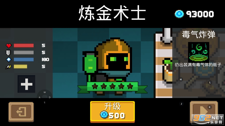 Soul Knight元气骑士1.4.4破解版截图1