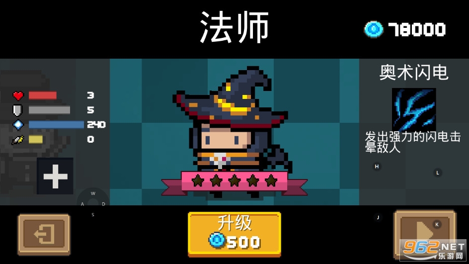 Soul Knight元气骑士1.4.4破解版截图3