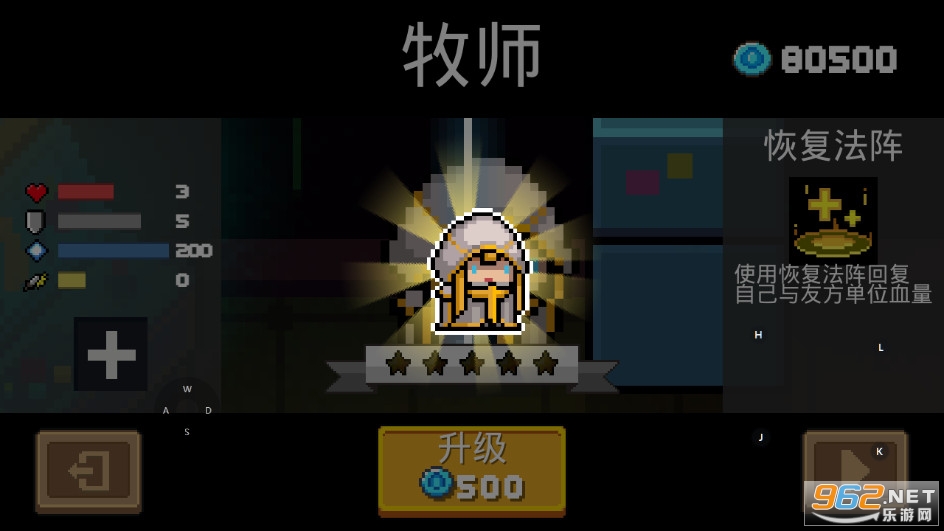 Soul KnightԪ����ʿ1.4.5�ƽ���ͼ1
