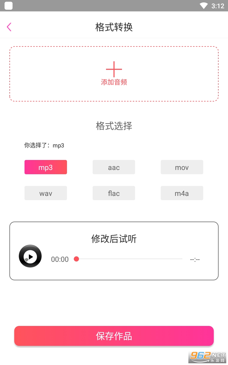 MP3ת�����������°��ͼ2