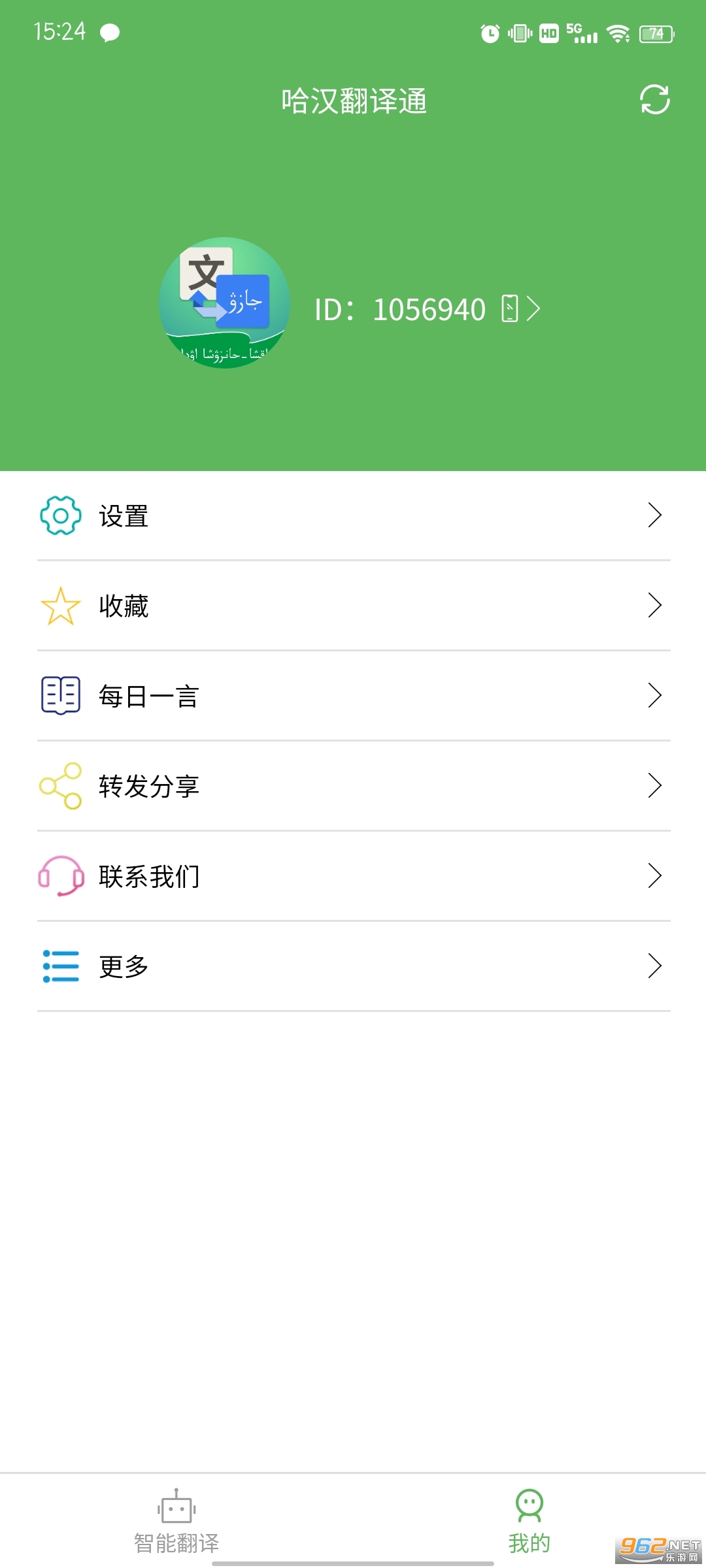 ��������ͨapp�ֻ��� v2.9.4��ͼ2