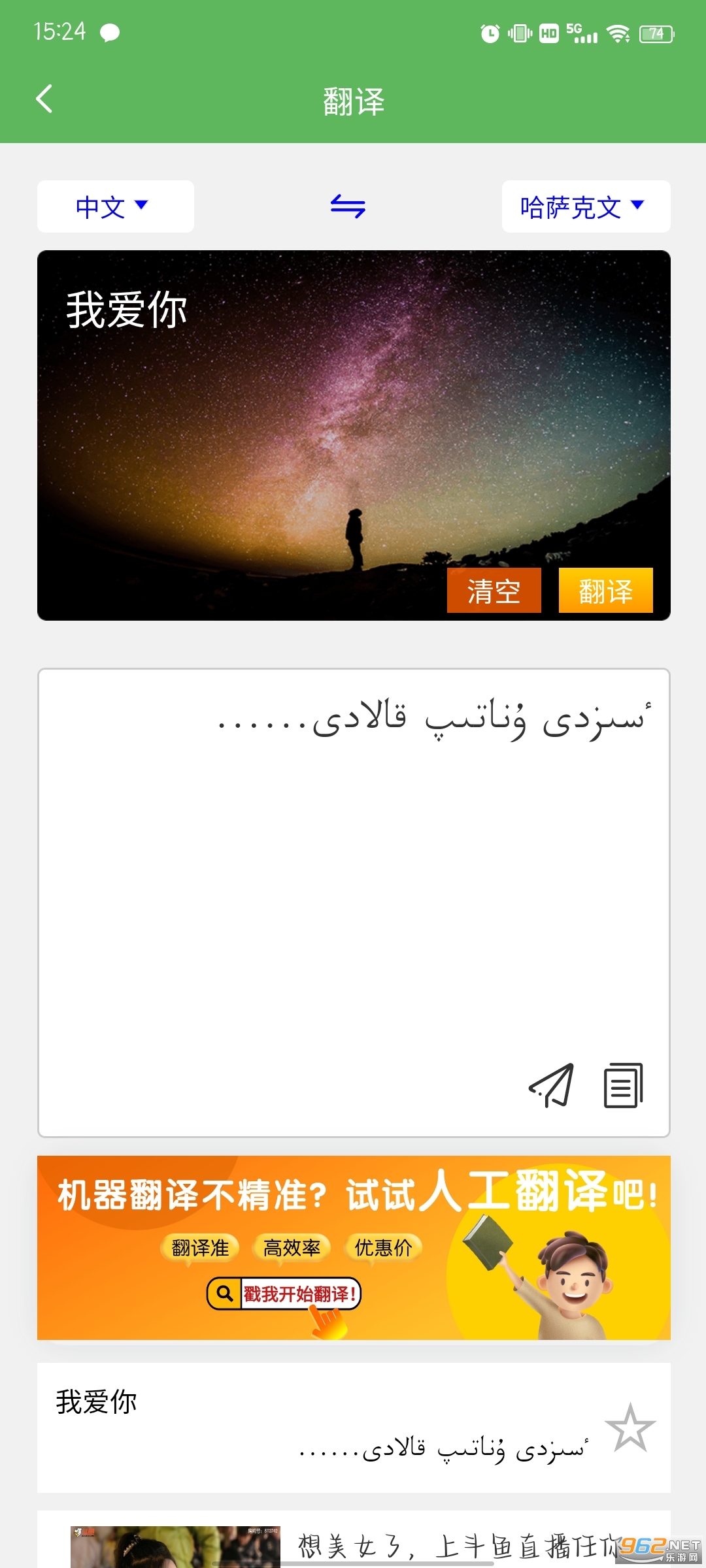 ��������ͨapp�ֻ��� v2.9.4��ͼ5