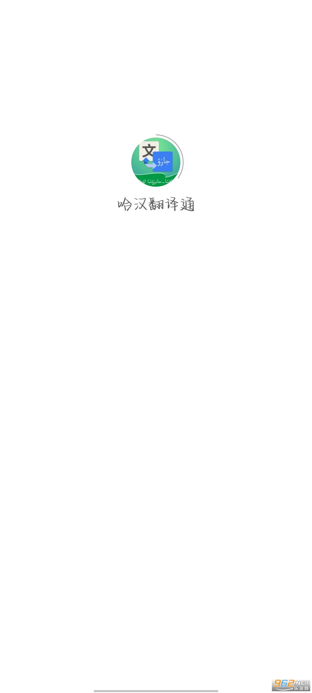 ��������ͨapp�ֻ��� v2.9.4��ͼ0