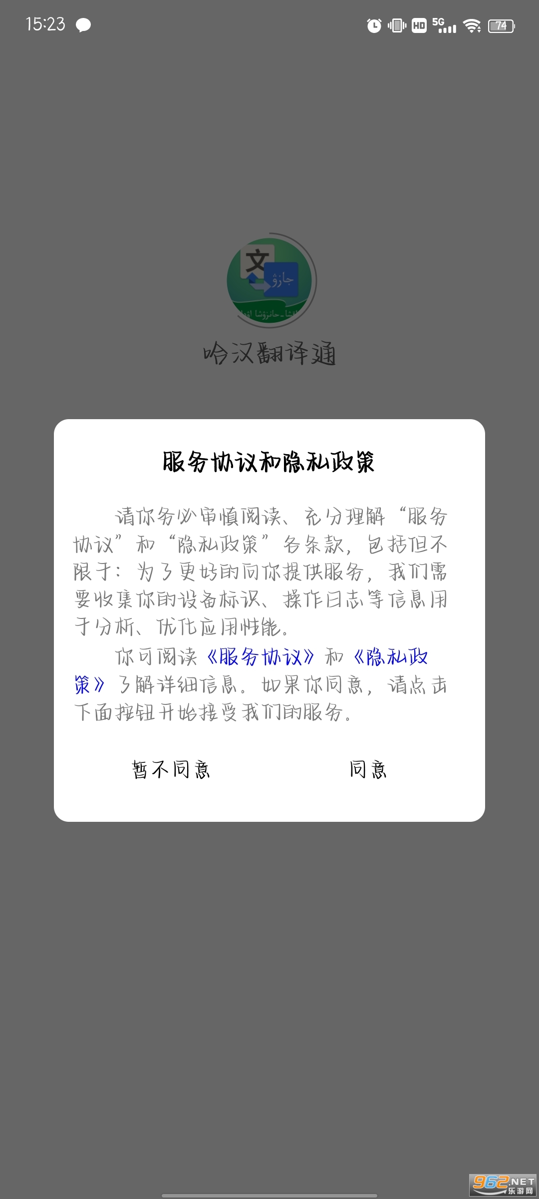 ��������ͨapp�ֻ��� v2.9.4��ͼ3